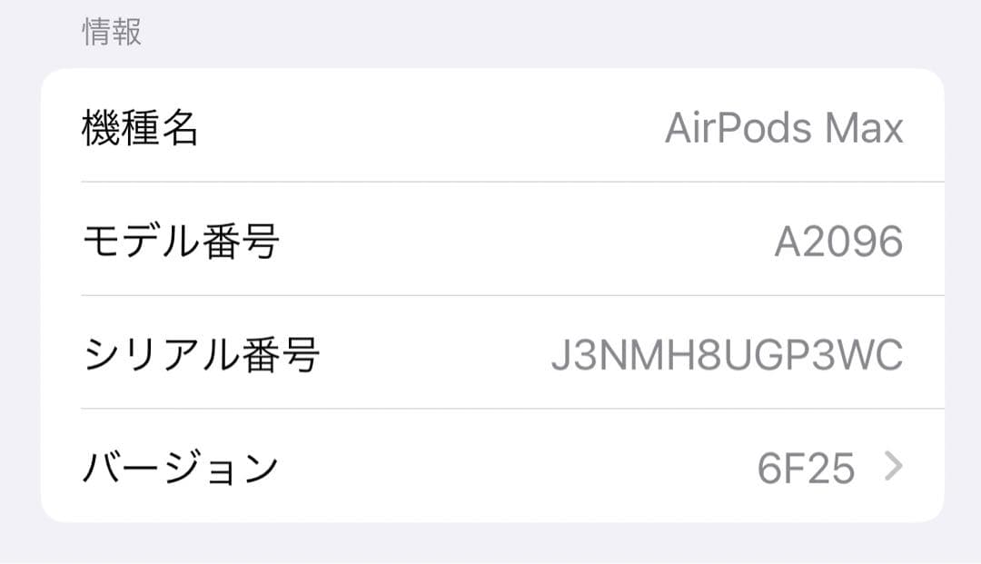 イヤホン Apple AirPods max