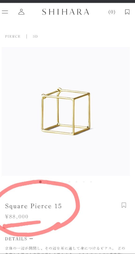 SHIHARA シハラ スクエア 15 mm ピアス K18
