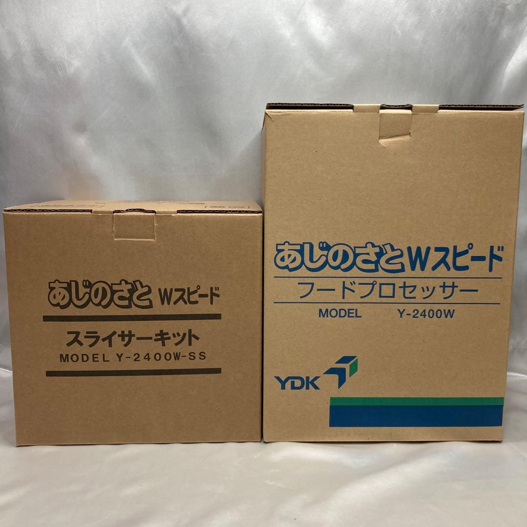 未使用　YDK山本電気　あじのさとWスピード Y-2400W スライサーキット付