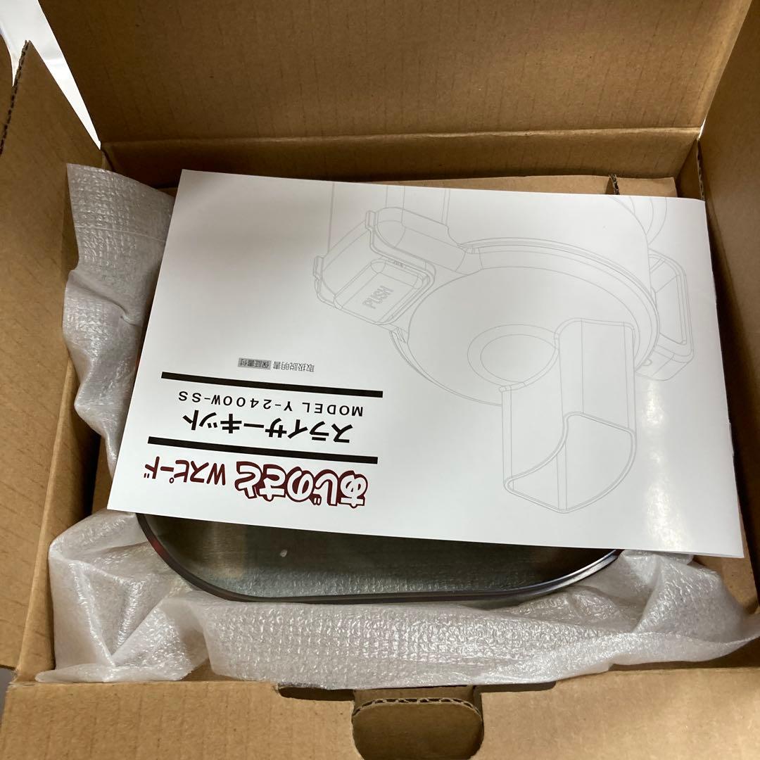 未使用　YDK山本電気　あじのさとWスピード Y-2400W スライサーキット付