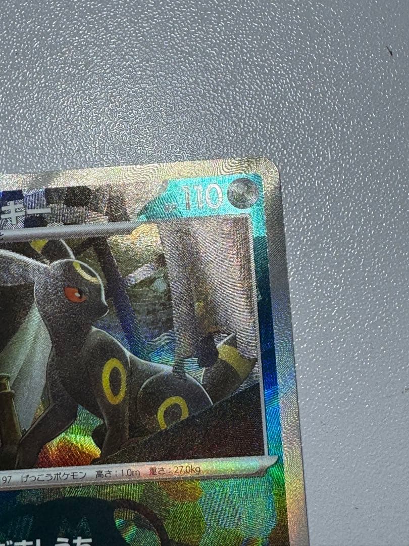 ブラッキーテラスタルフェス ex sv8a 092/187 マスターボールミラー