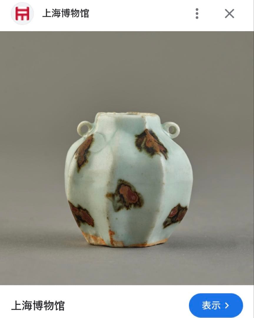 ミニ青白磁　鑑賞台付 ・ヴィンテージ　レア 一輪挿し・ミニ観葉植物　台湾茶器