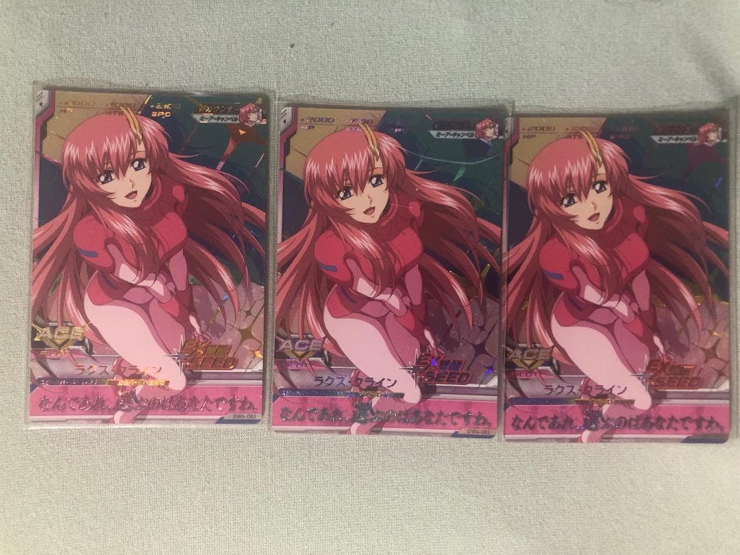 ガンダムトライエイジ　DW6-083　CP　ラクス・クライン　ホロ色違い3種3枚