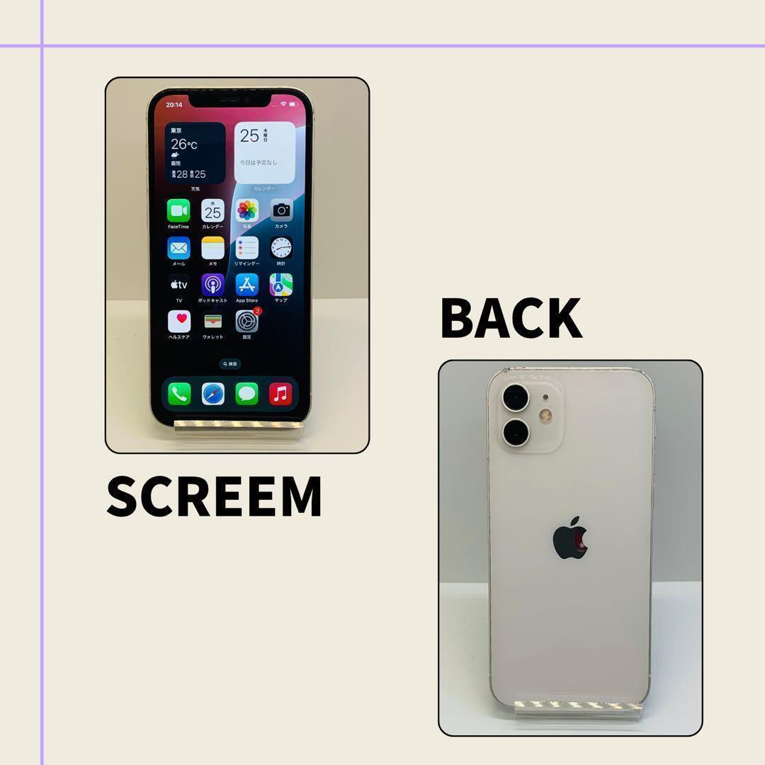 ☘️電池新品☘️ iPhone 12 64GB SIMフリー ホワイト 本体
