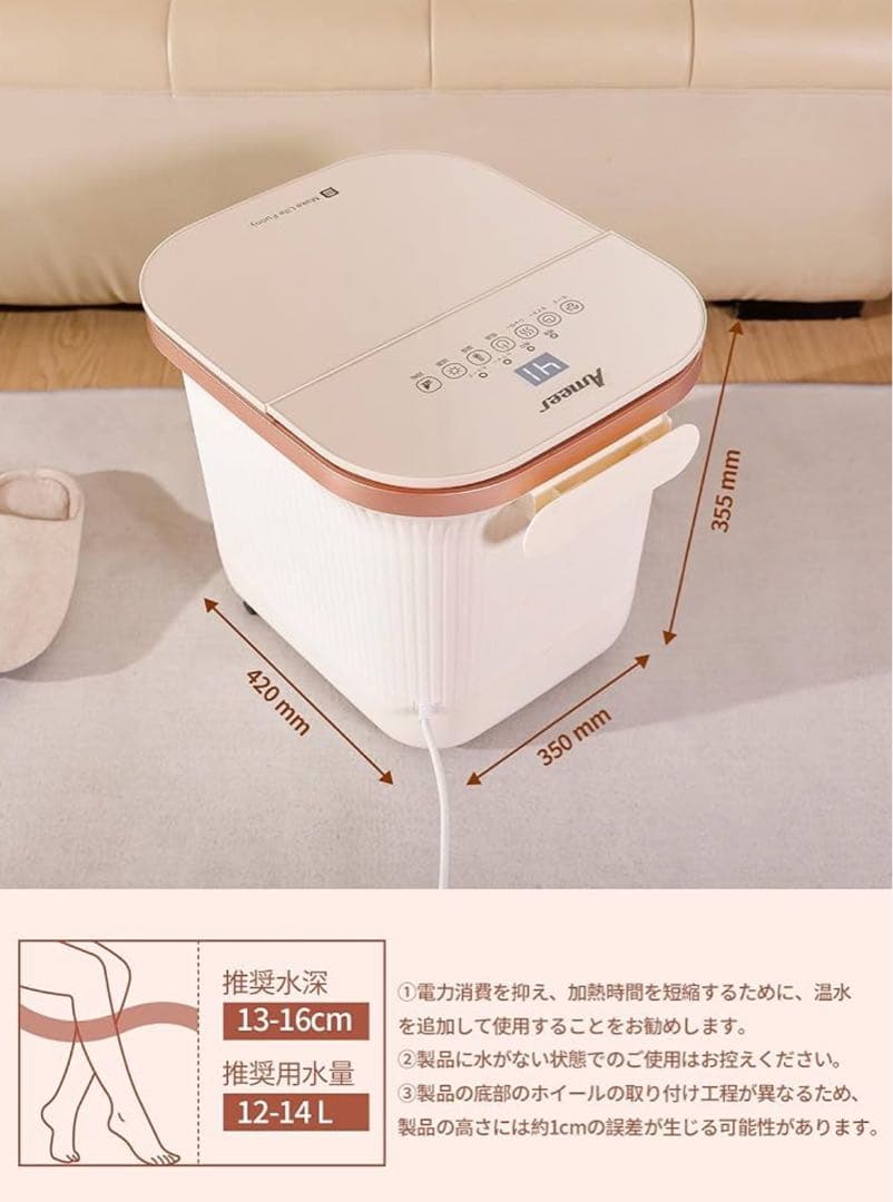 新品未使用品/Ameer足湯器 フットバス 温度調節 保温機能 タイマー機能