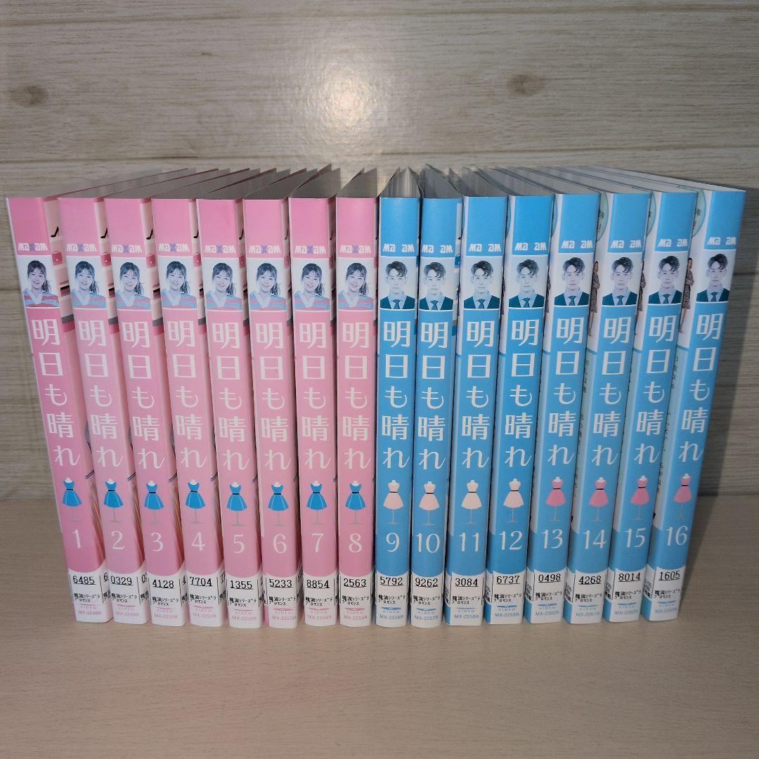 韓国ドラマ 明日も晴れ DVD 1~41全巻セット