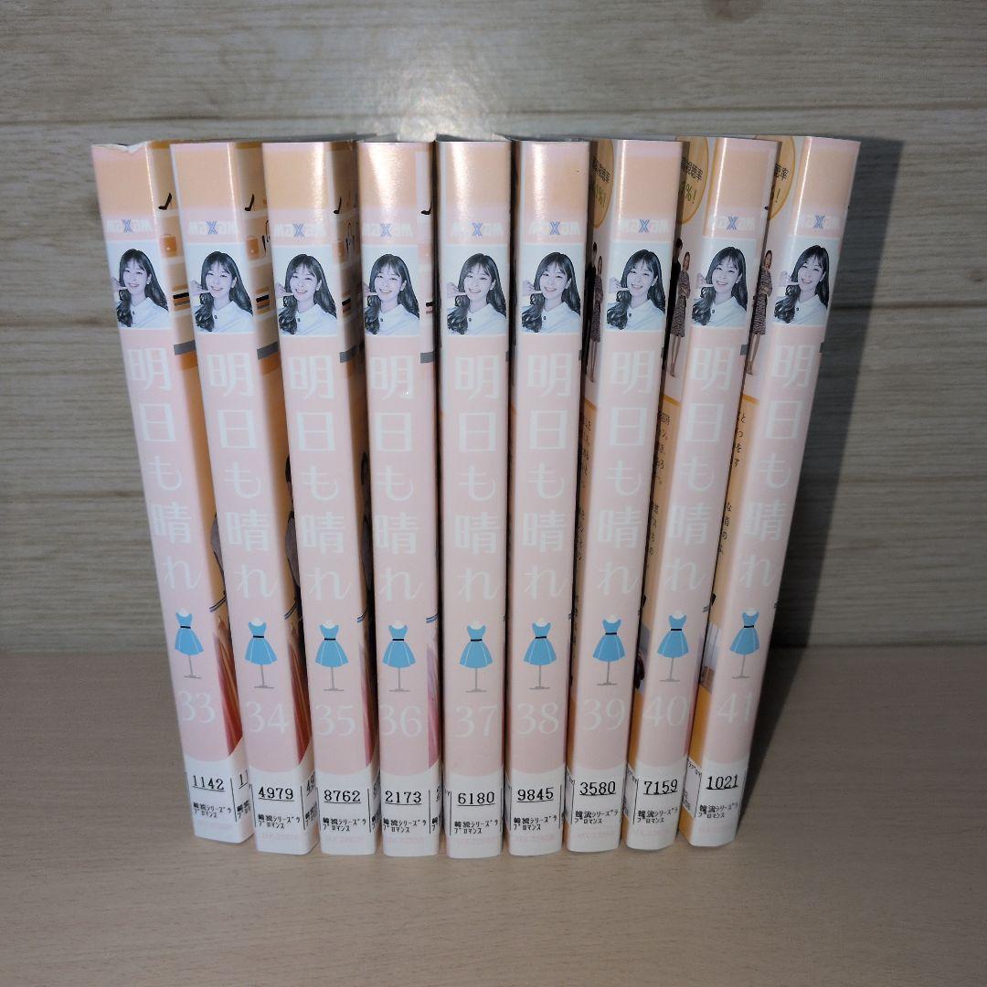 韓国ドラマ 明日も晴れ DVD 1~41全巻セット