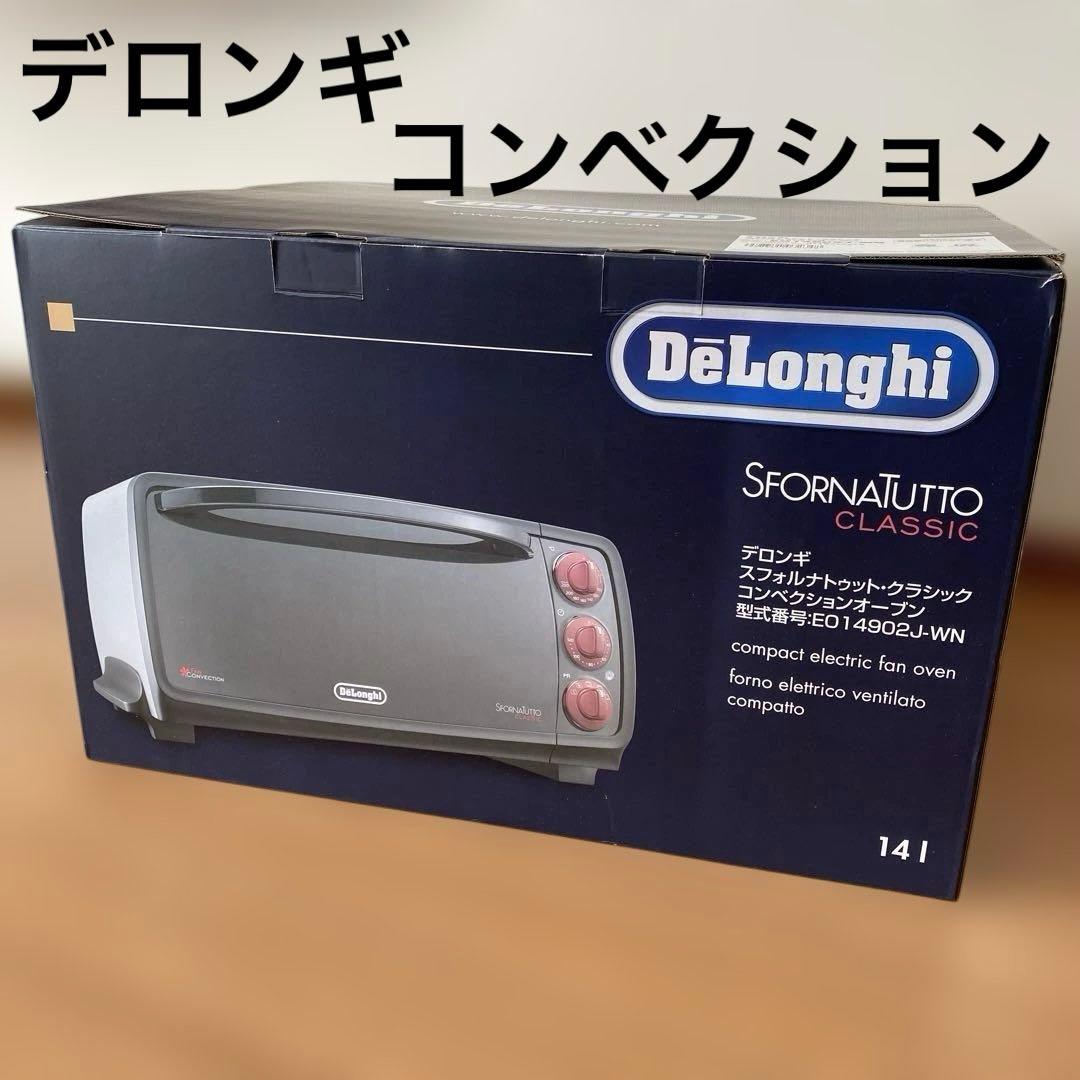 デロンギ コンベクションオーブン　EO14902J-WN