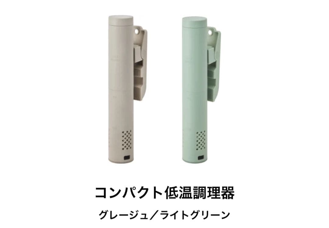 ブルーノ 低温調理器 グレージュ