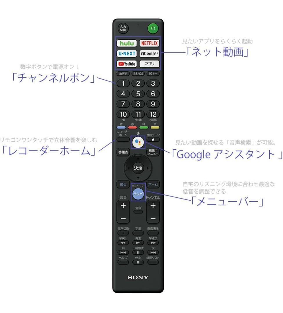 【定価38万円】4K有機ELテレビ SONY BRAVIA KJ-55A8F