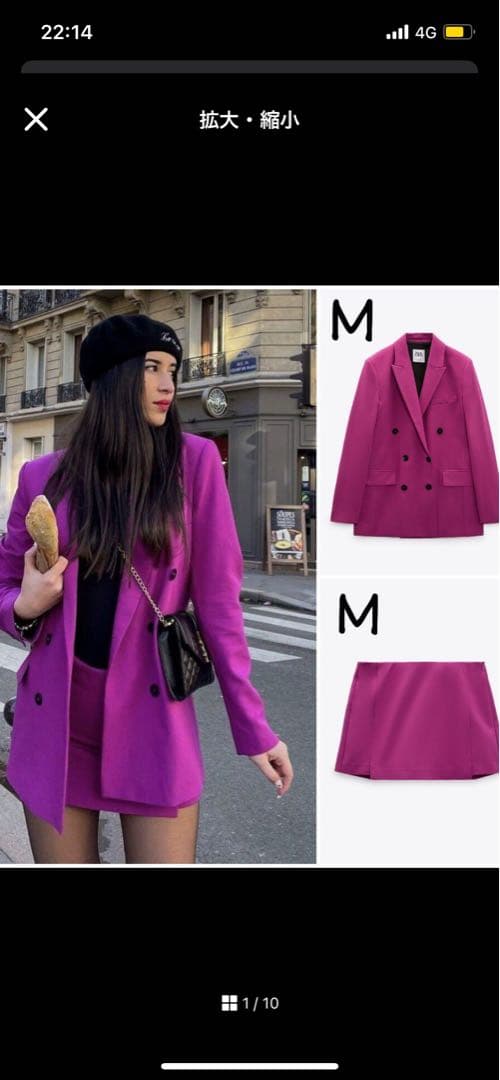 最終価格❗️ZARAダブルボタンジャケットスカートセットアップM 新品