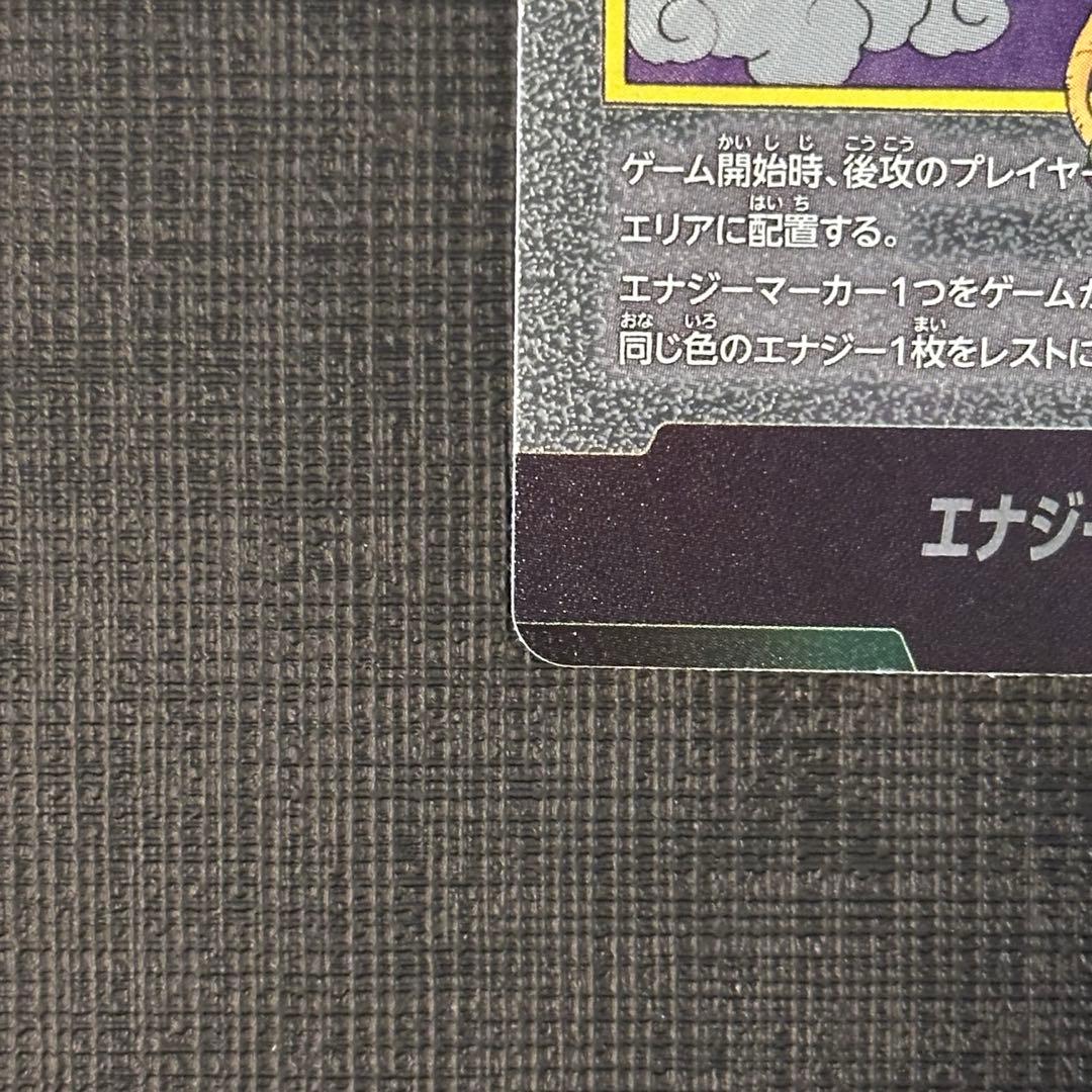 【おまけ付き】☆1巻☆エナジーマーカー E42 マンガブースター DBFW