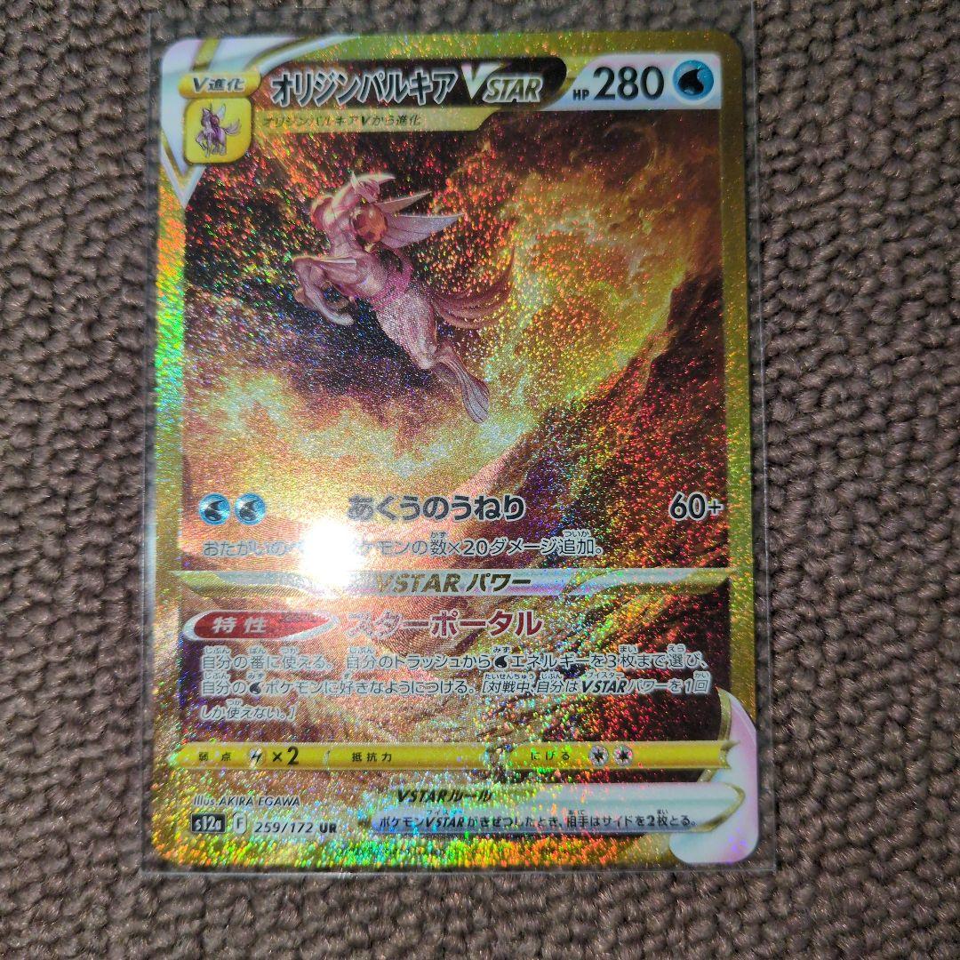 d*4様 オリジンパルキアVSTAR UR S12a VSTARユニバース 25