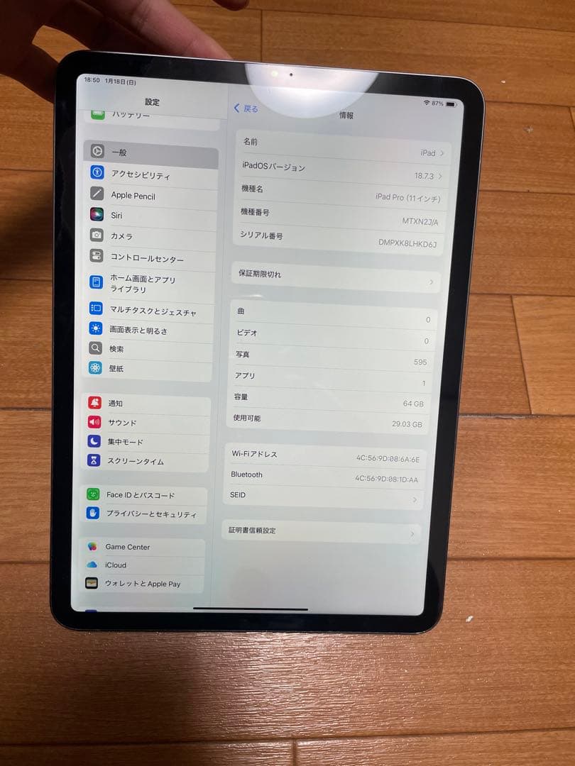 Apple iPad Pro 11インチ (第1世代)