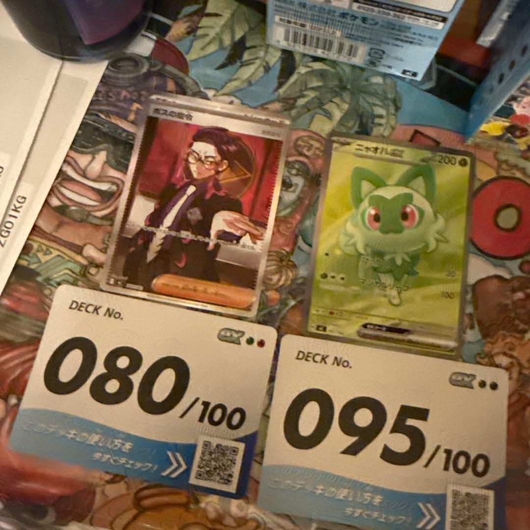 ボスの指令SRニャオハSR おまけ付き