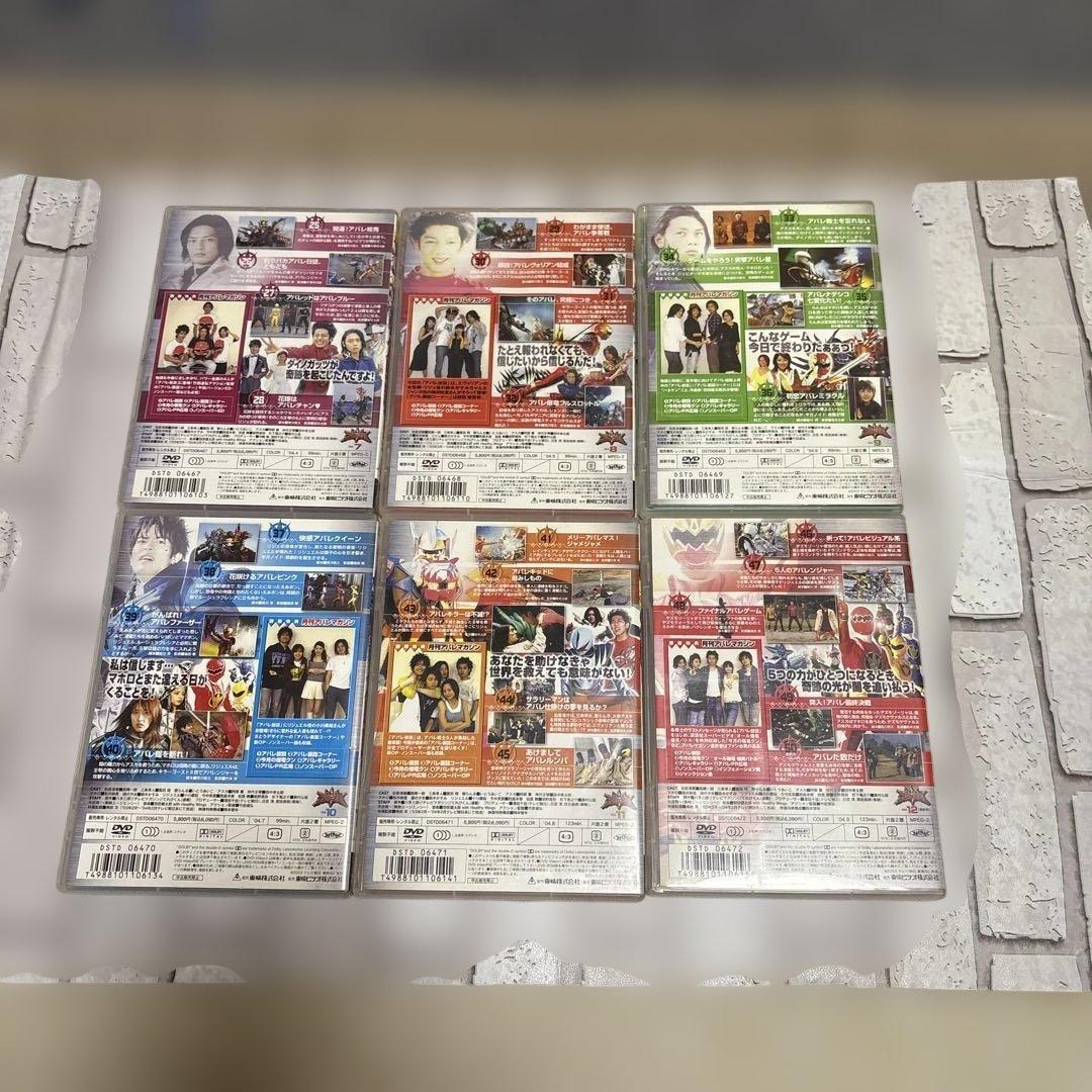 爆竜戦隊アバレンジャー 全12巻セット