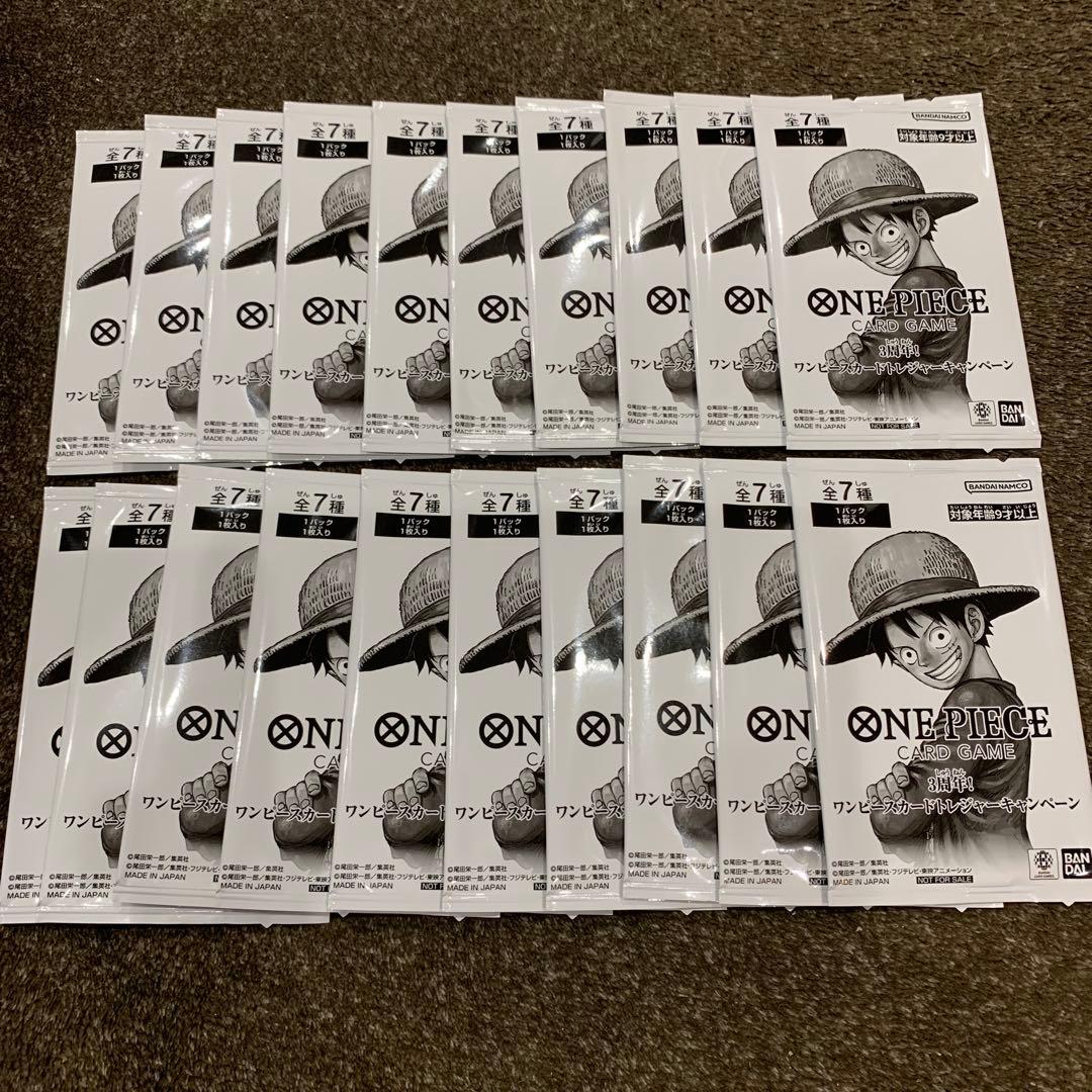 【ワンピースカード】 3周年！トレジャーキャンペーン 20パック