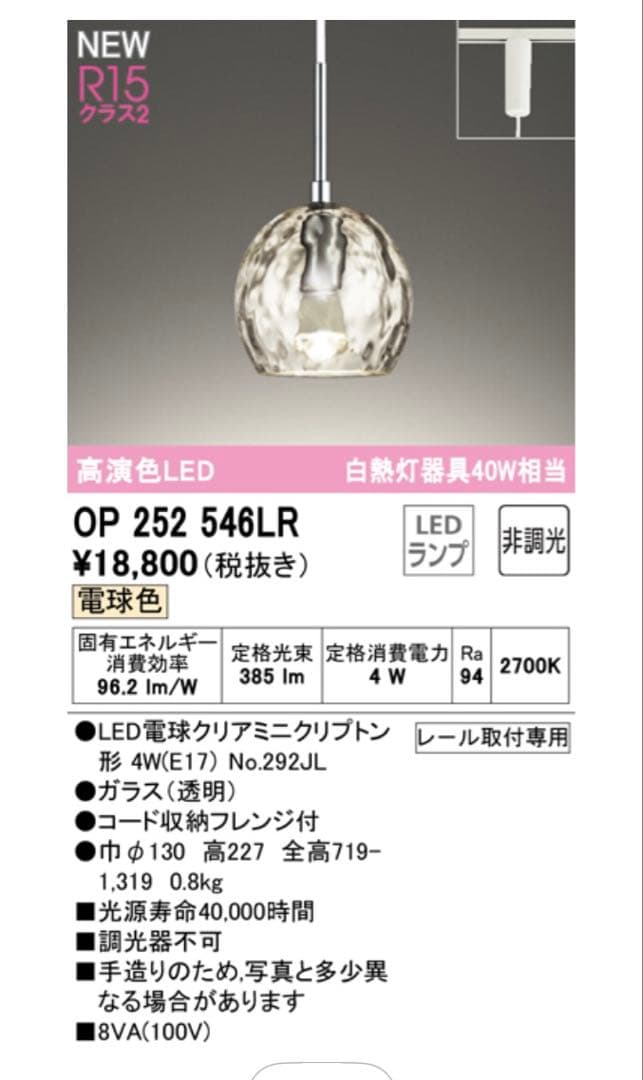 S*M様 オーデリック アクアシリーズ ペンダントライト２つダクトレール1つ セ