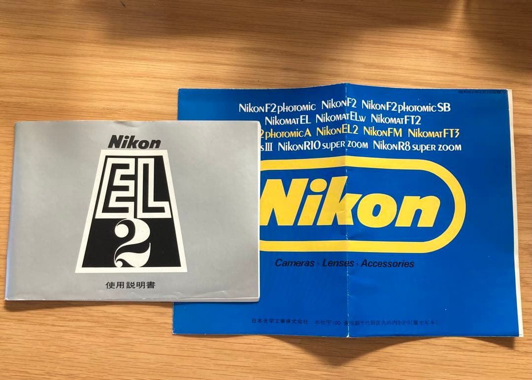 フィルムカメラ Nikon EL2 7902856