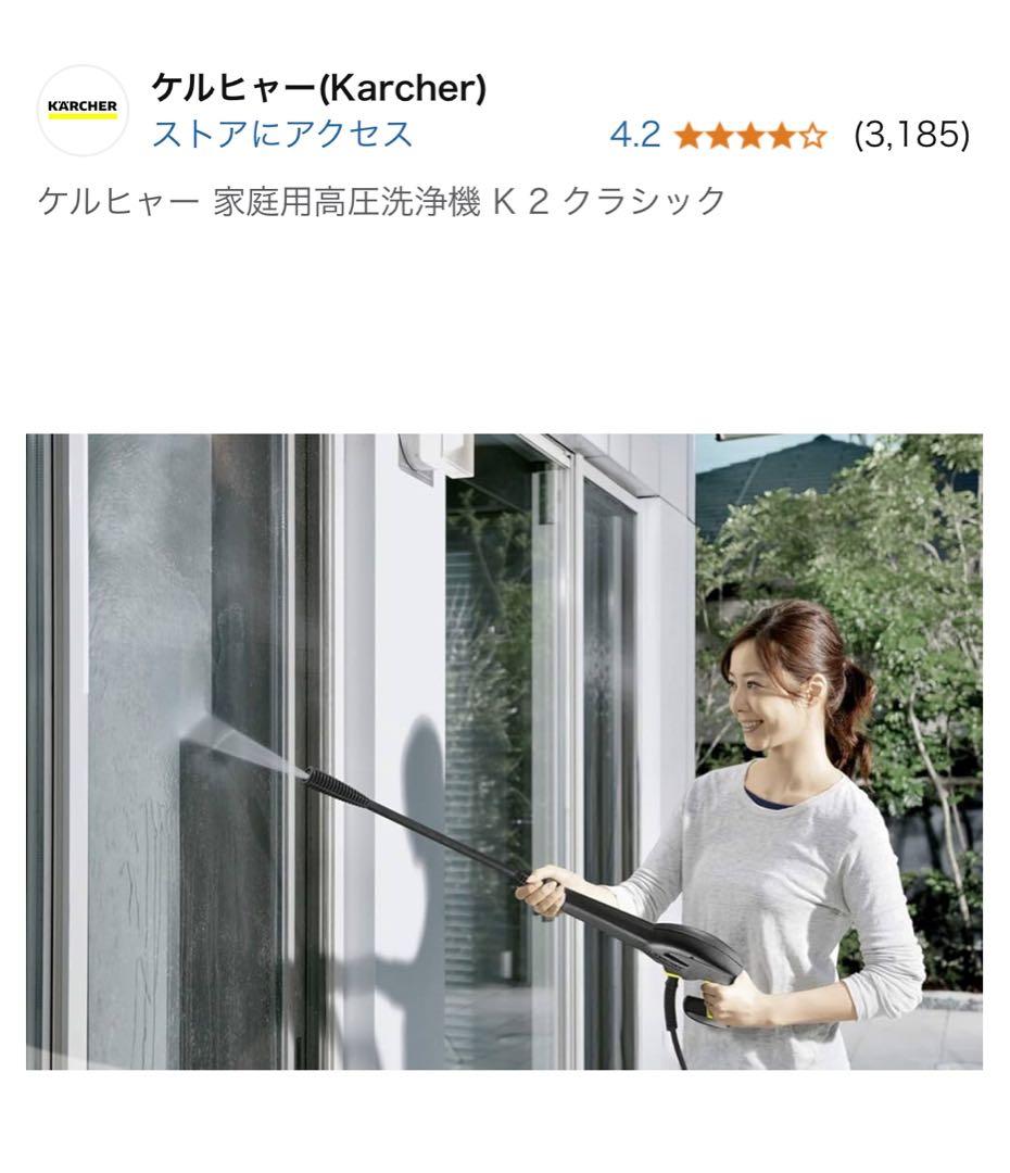 HY　Karcher 高圧洗浄機 K 2 クラシック 本体