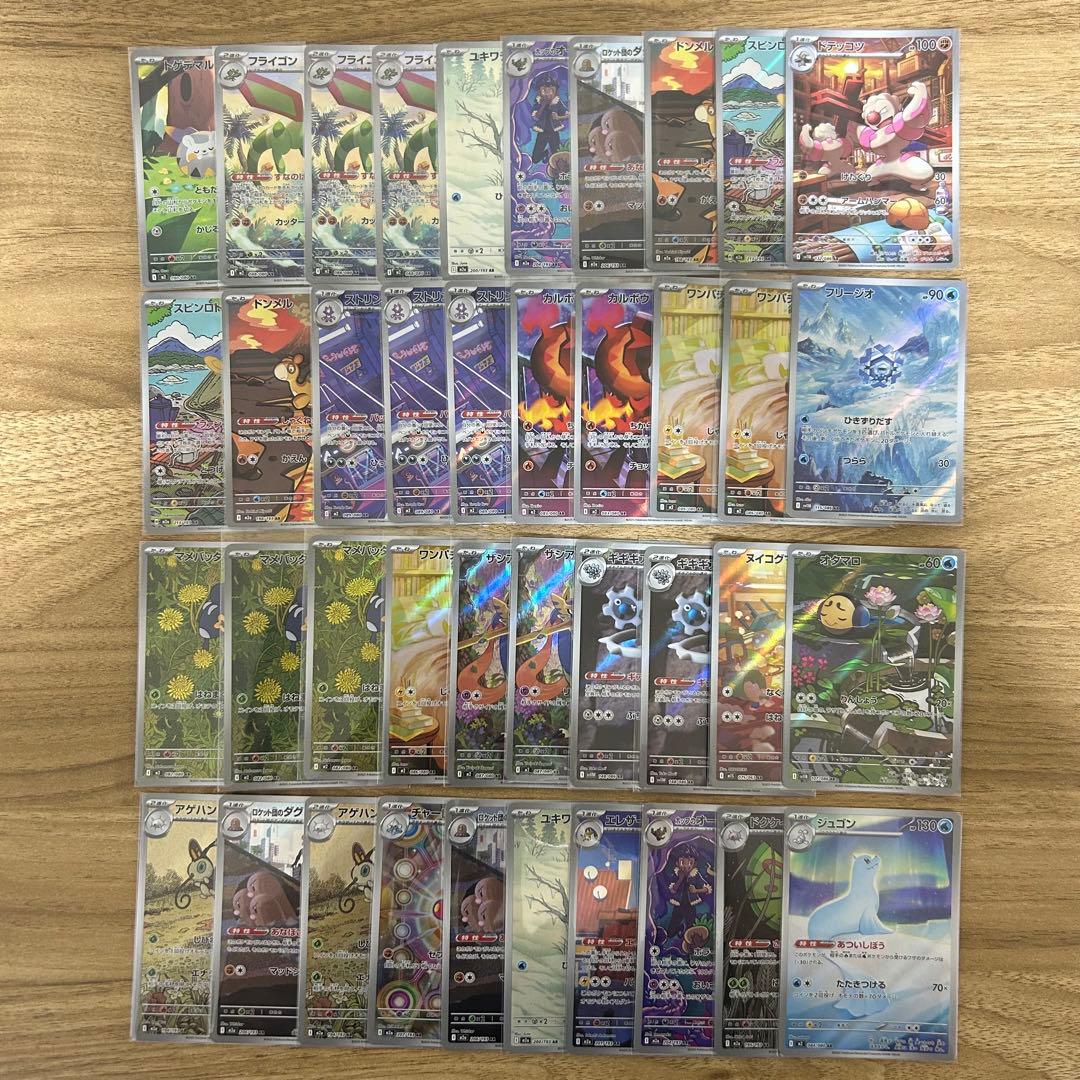 AR まとめ売り　100枚　ポケモンカード