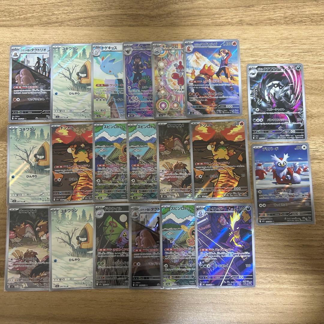 AR まとめ売り　100枚　ポケモンカード