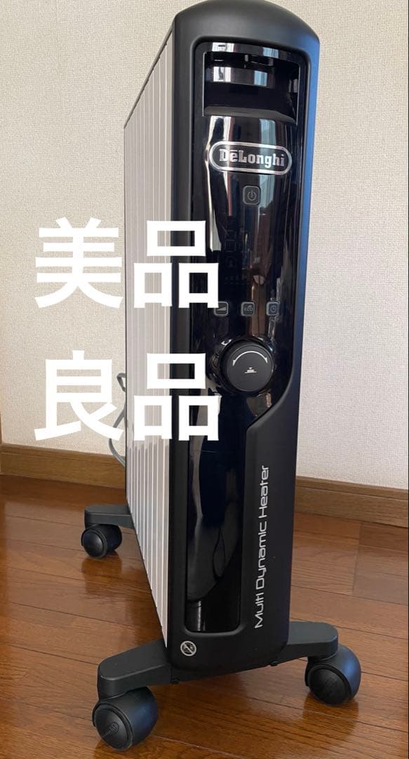 De'Longhi MDHU15-BK デロンギマルチダイナミックヒーター