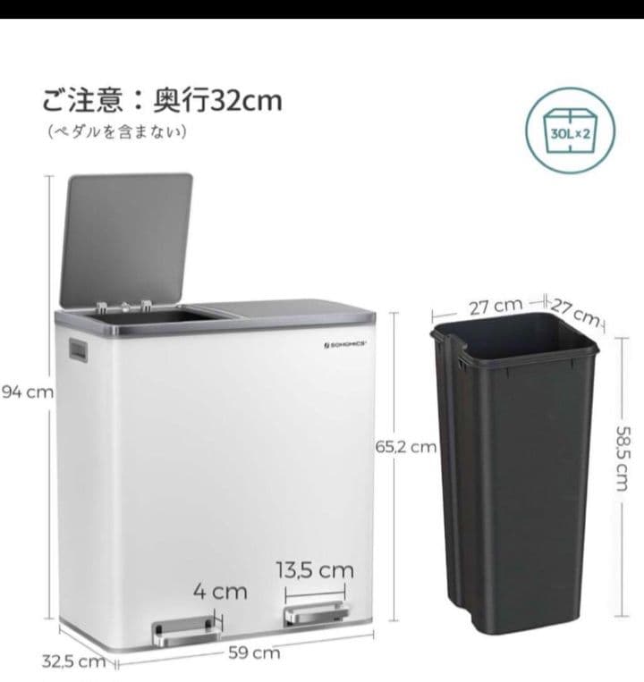 訳ありゴミ箱 ダストボックス 2分別ペダル式 2x30L ステンレス