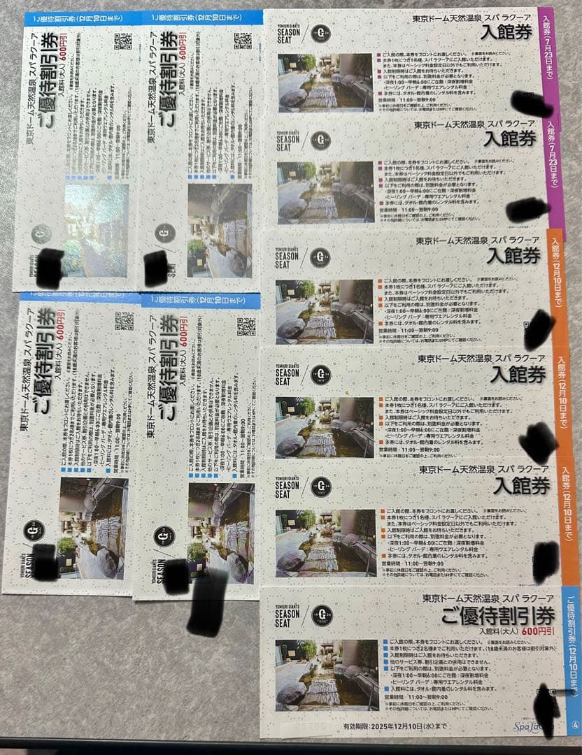 東京ドームスパラクーア入館券