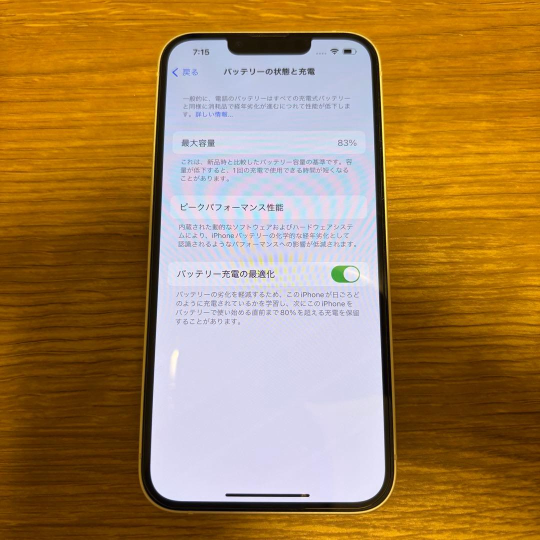 Apple iPhone 13 ホワイト 本体 + ケーブル　美品