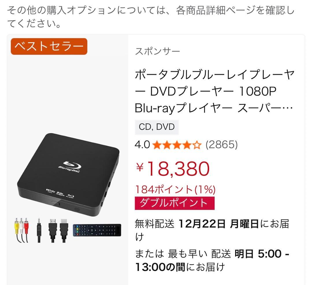 DIDAR Blu-ray Disc プレーヤー