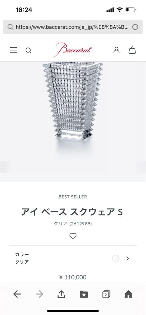 9日まで出品！バカラ　アイ ベース スクウェア S