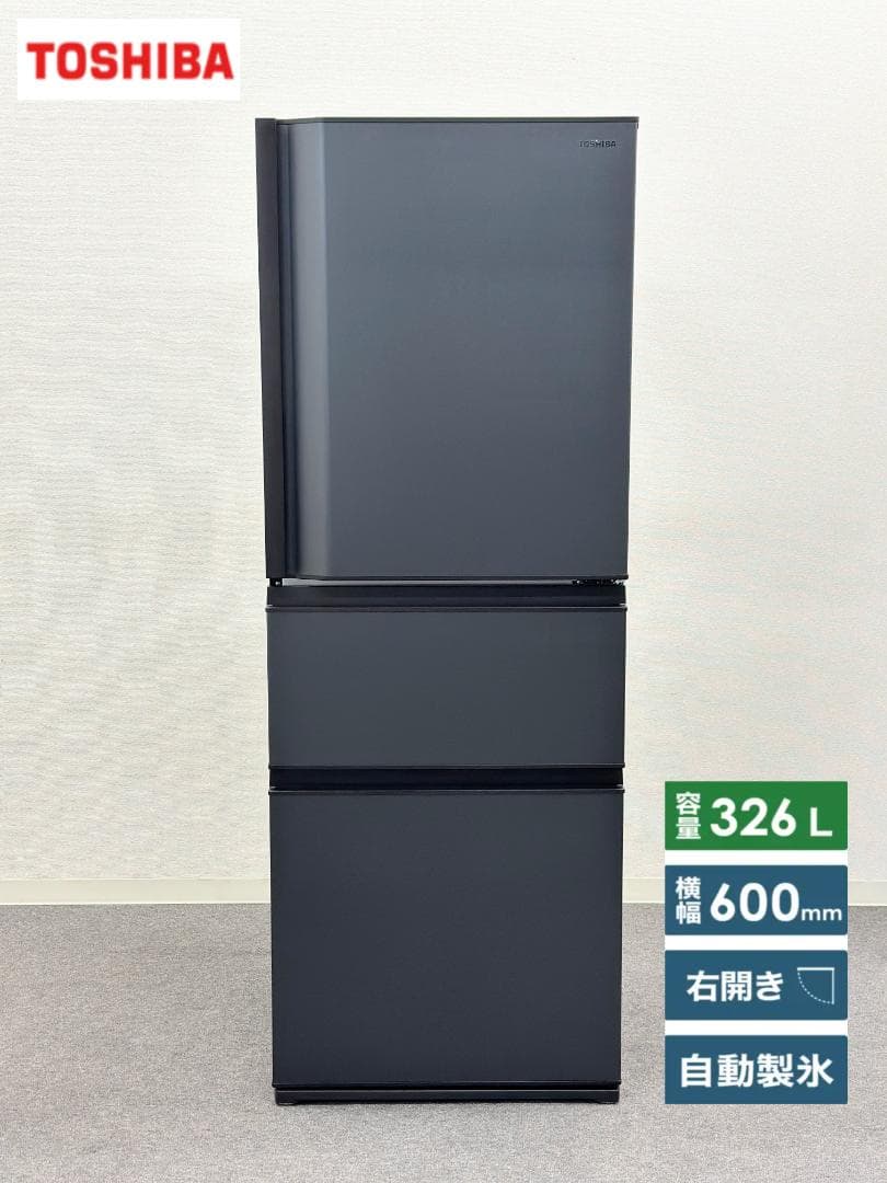 東芝 3ドア冷蔵庫 ベジータ GR-T33SC 右開き 2022年製