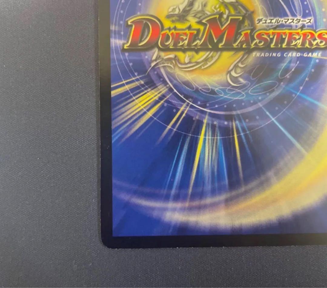 デュエルマスターズ 勝利宣言 鬼丸「覇」プロモ