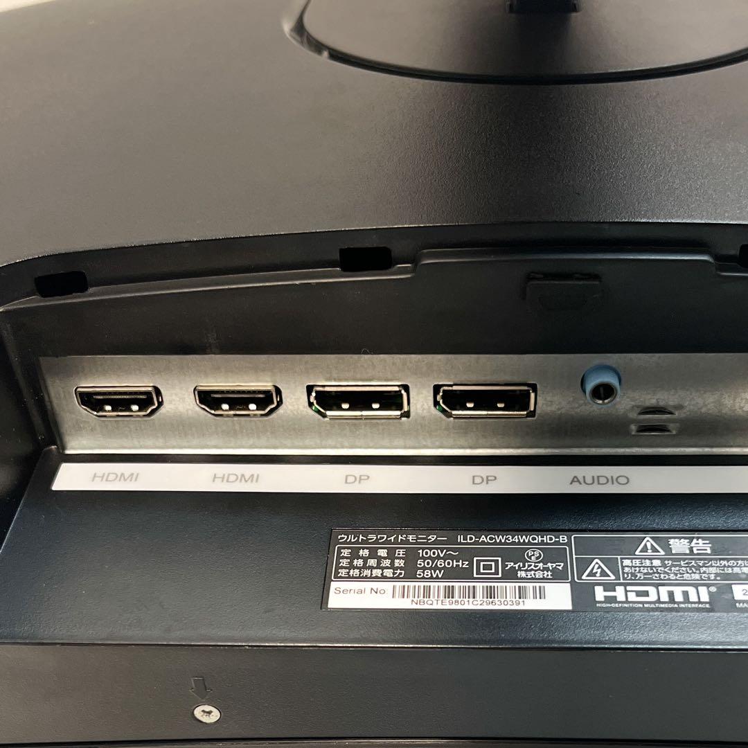 アイリスオーヤマ モニター 34インチ 曲面 ILD-ACW34WQHD-B