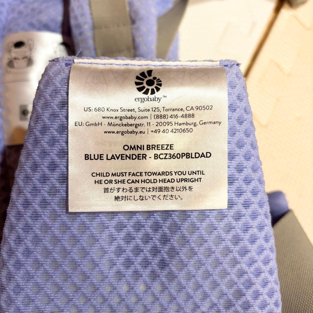 【美品】ergobaby 抱っこ紐 オムニブリーズ ブルーラベンダー