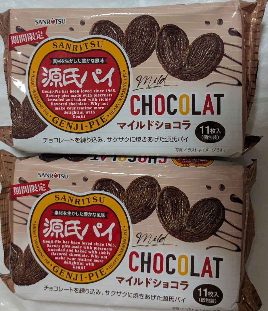 源氏パイマイルドショコラ2パック