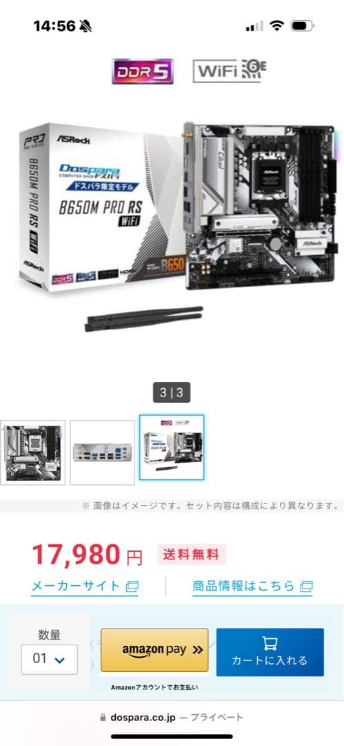 Ryzen7 7800x3d セット