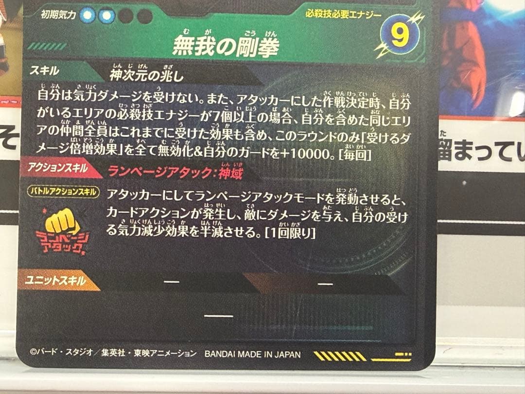 ドラゴンボールスーパーダイバーズ sdv8-sec 孫悟空 パラレル