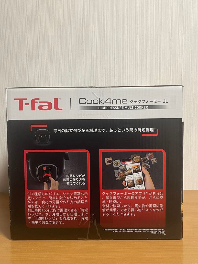 【新品】T-fal ティファール Cook4me ブラック 電気圧力鍋 3L