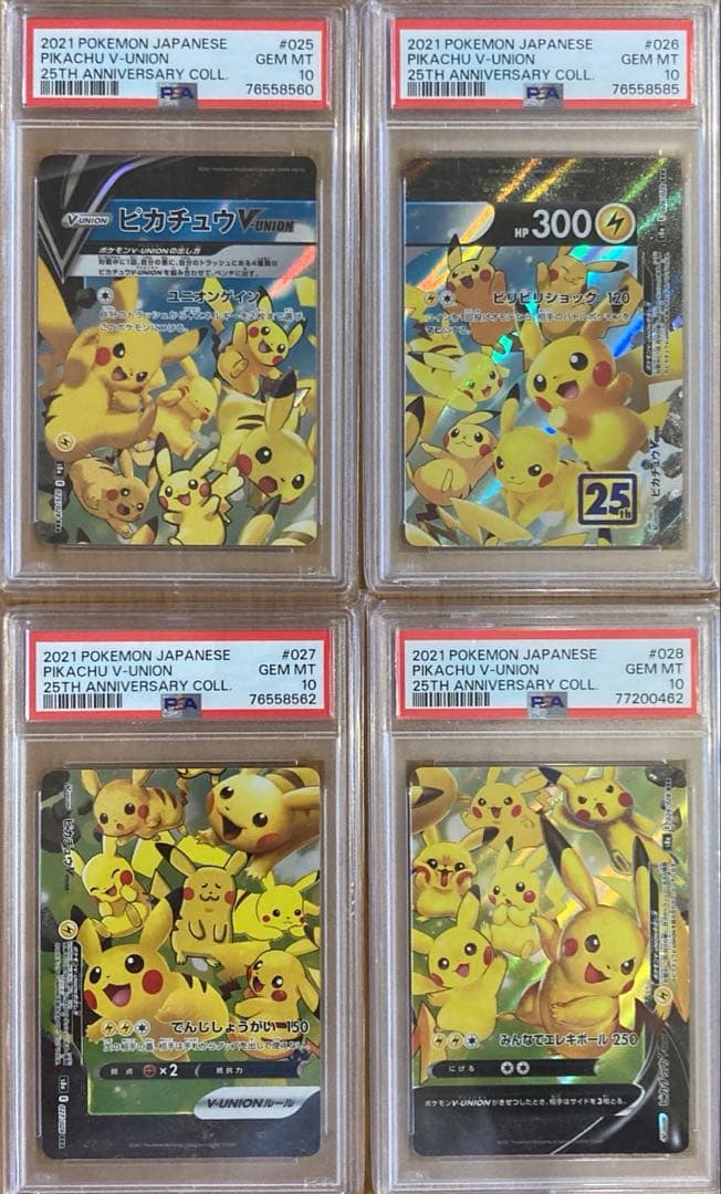 psa10 4枚セット　ピカチュウ v union ユニオン