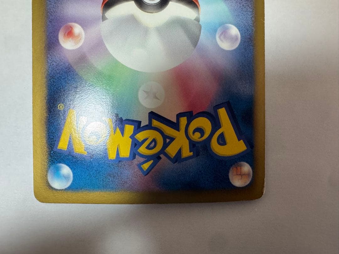 ホワイトキュレムEX SR BW6