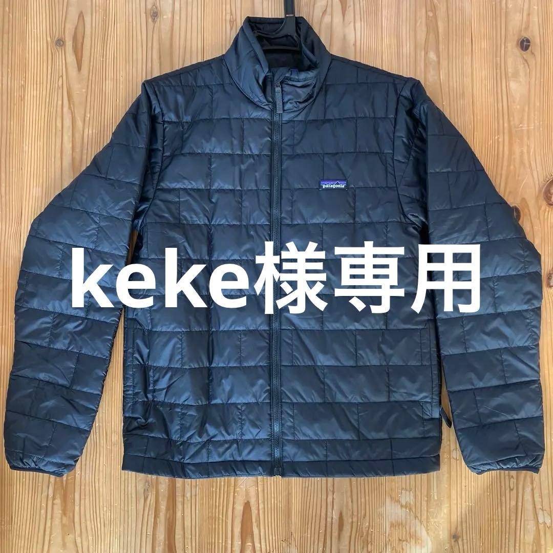 Patagonia キルトジャケット