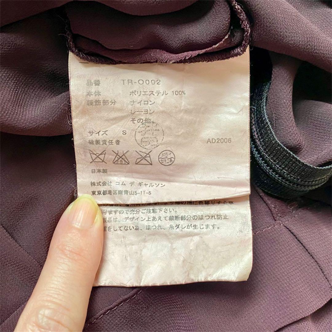 トリコ コムデギャルソン スパンコール装飾ワンピース