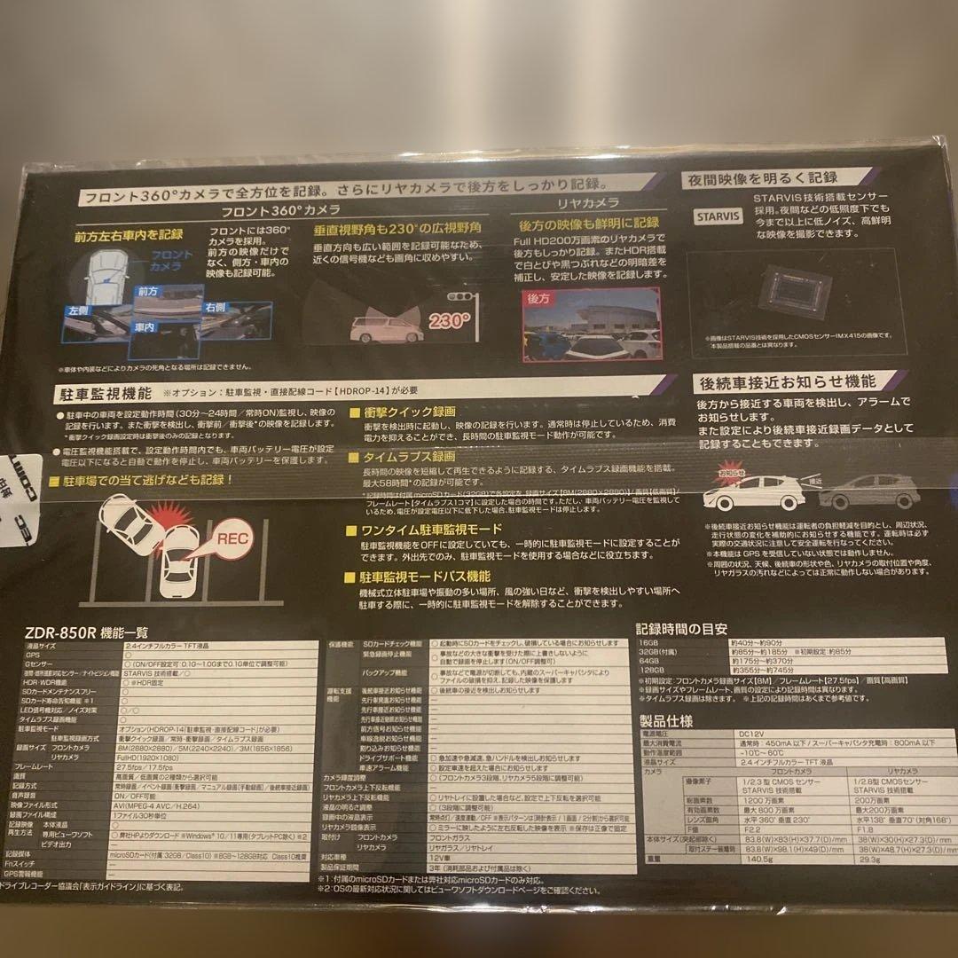 COMTEC 360°カメラ ドライブレコーダー ZDR-850R