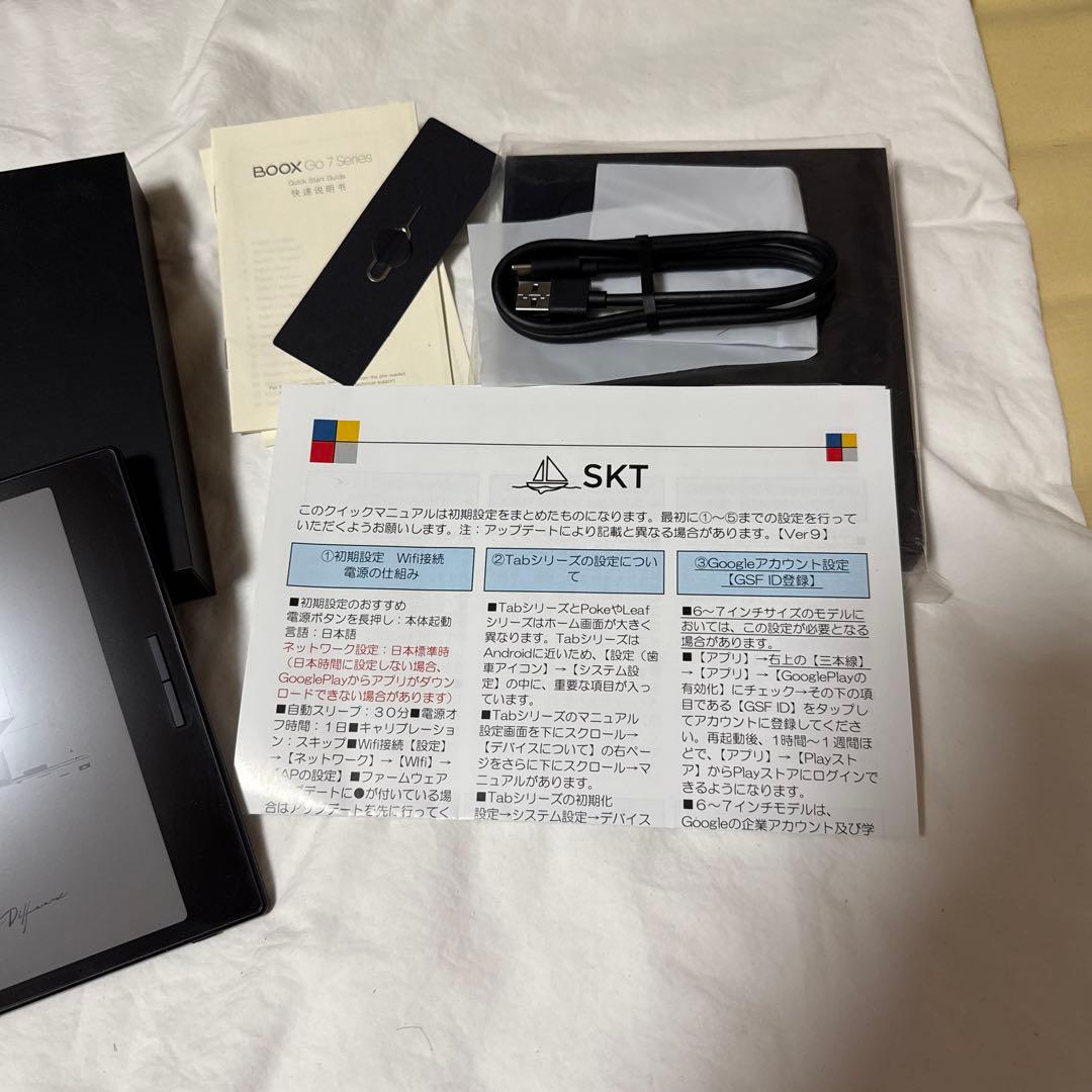 BOOX GO Color 7　本体＆ケースセット