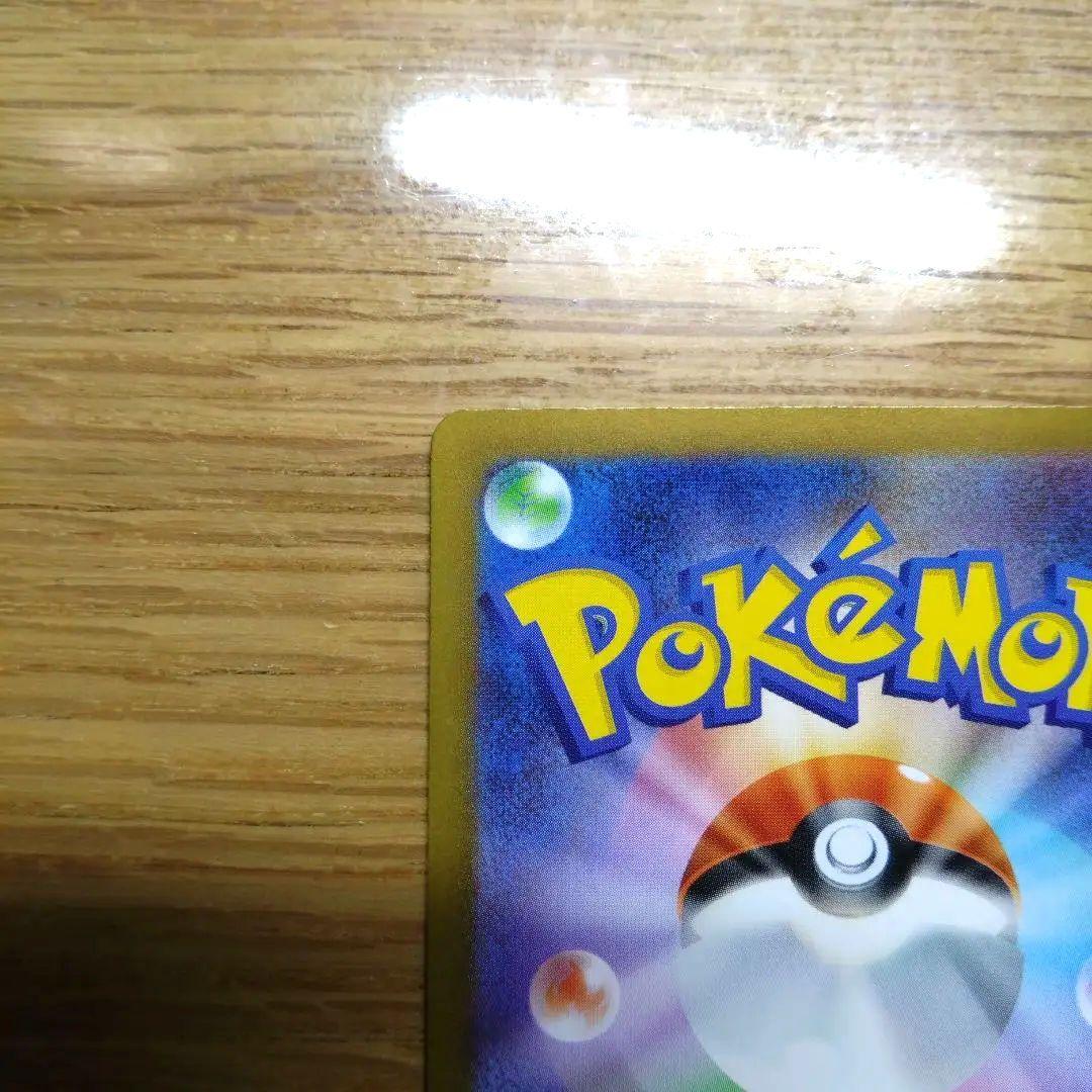 メガサーナイトex 087/063 SAR