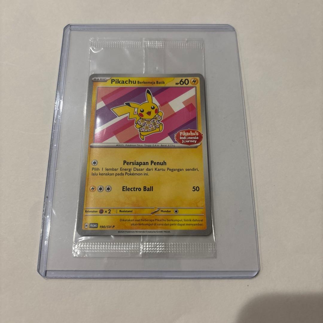 ポケモンカード　ピカチュウ　未開封　激レア　希少品　トレーディングカード