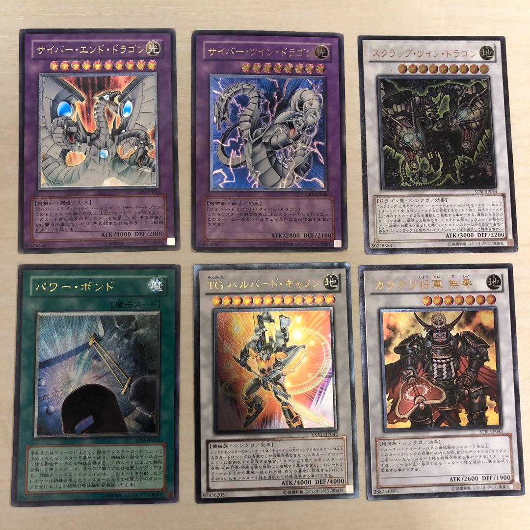 遊戯王　レリーフ22枚セット