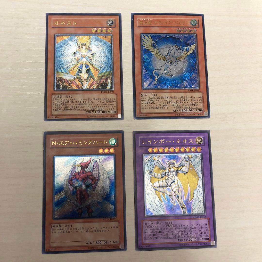 遊戯王　レリーフ22枚セット